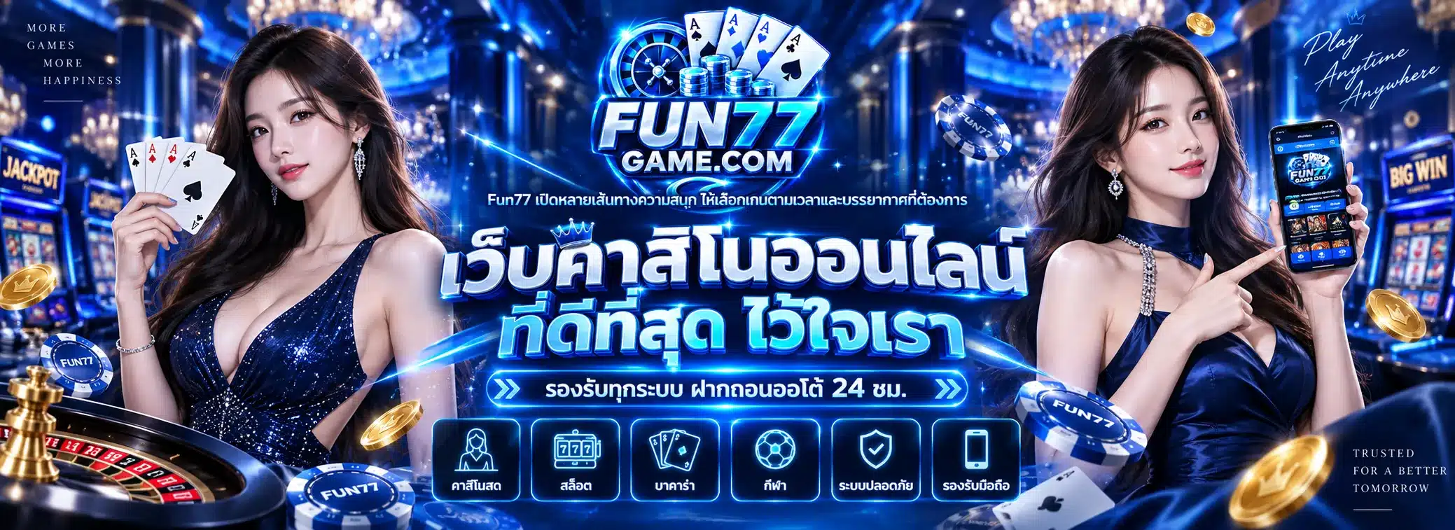 Fun77