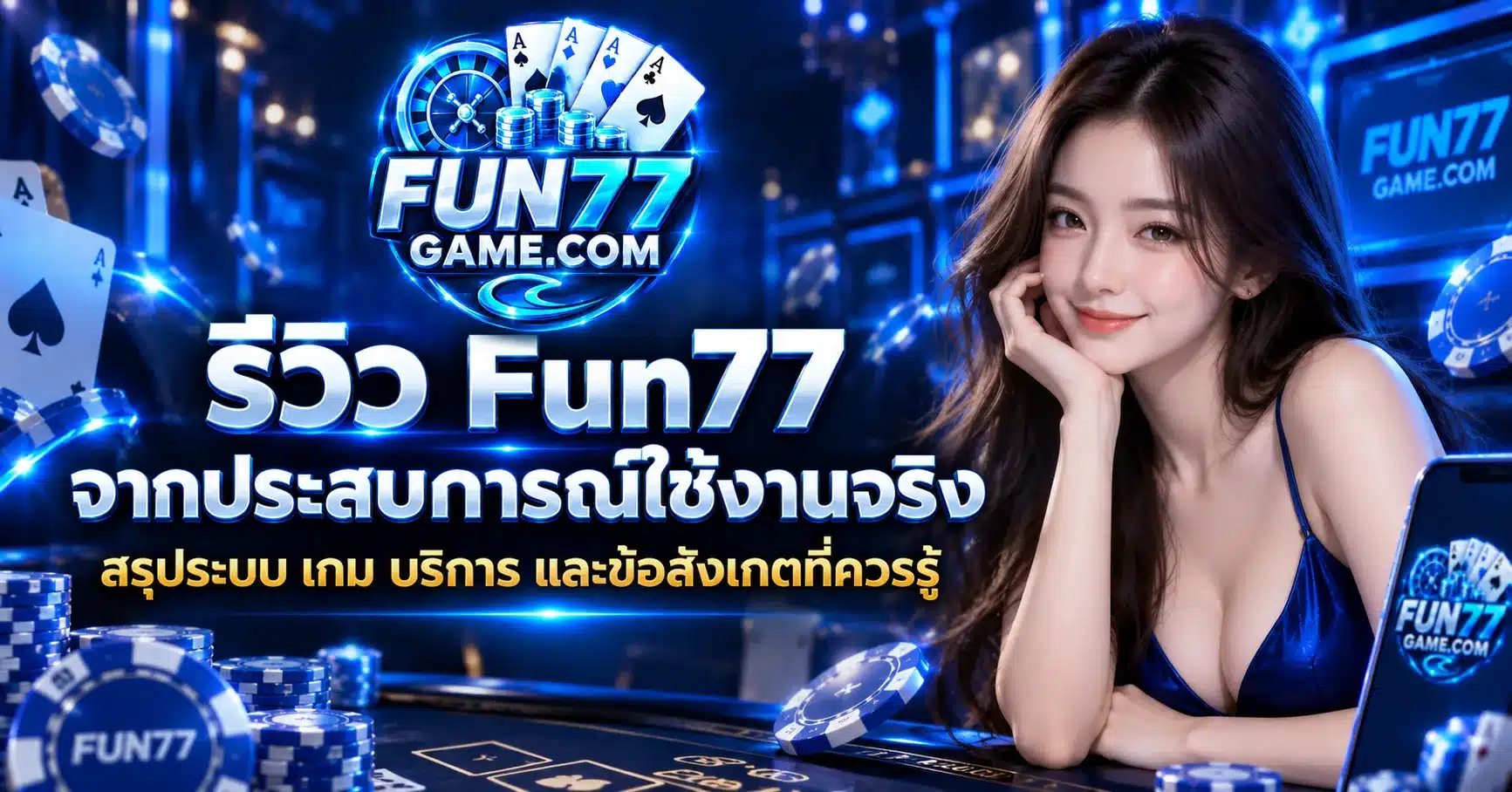 Fun77