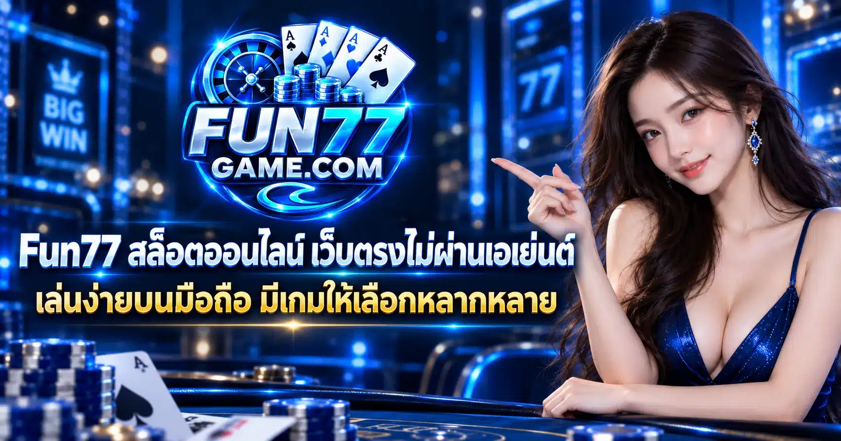 Fun77