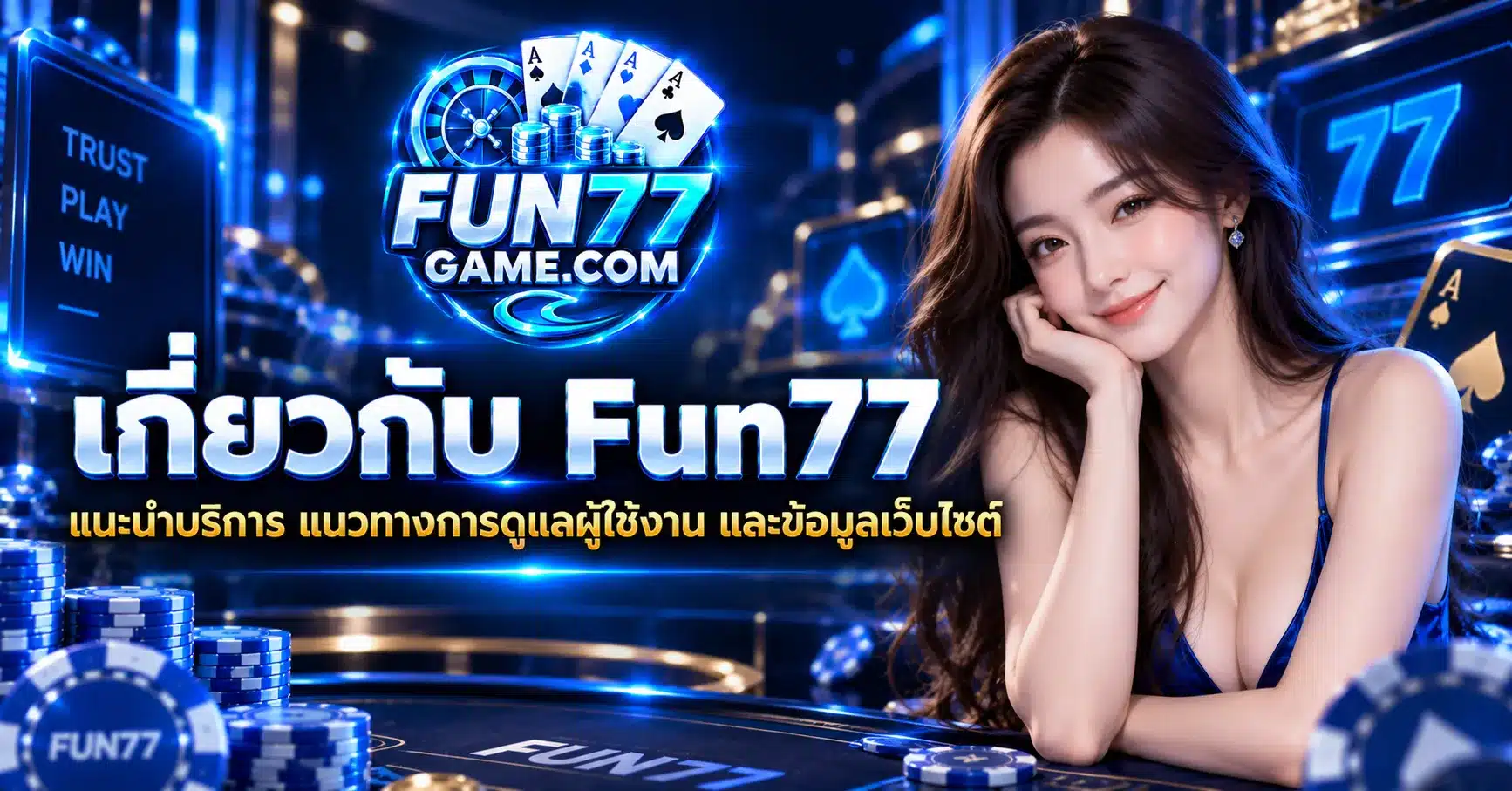 Fun77