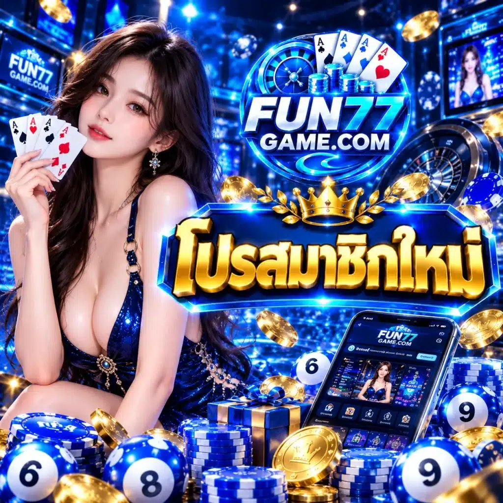 FUN77