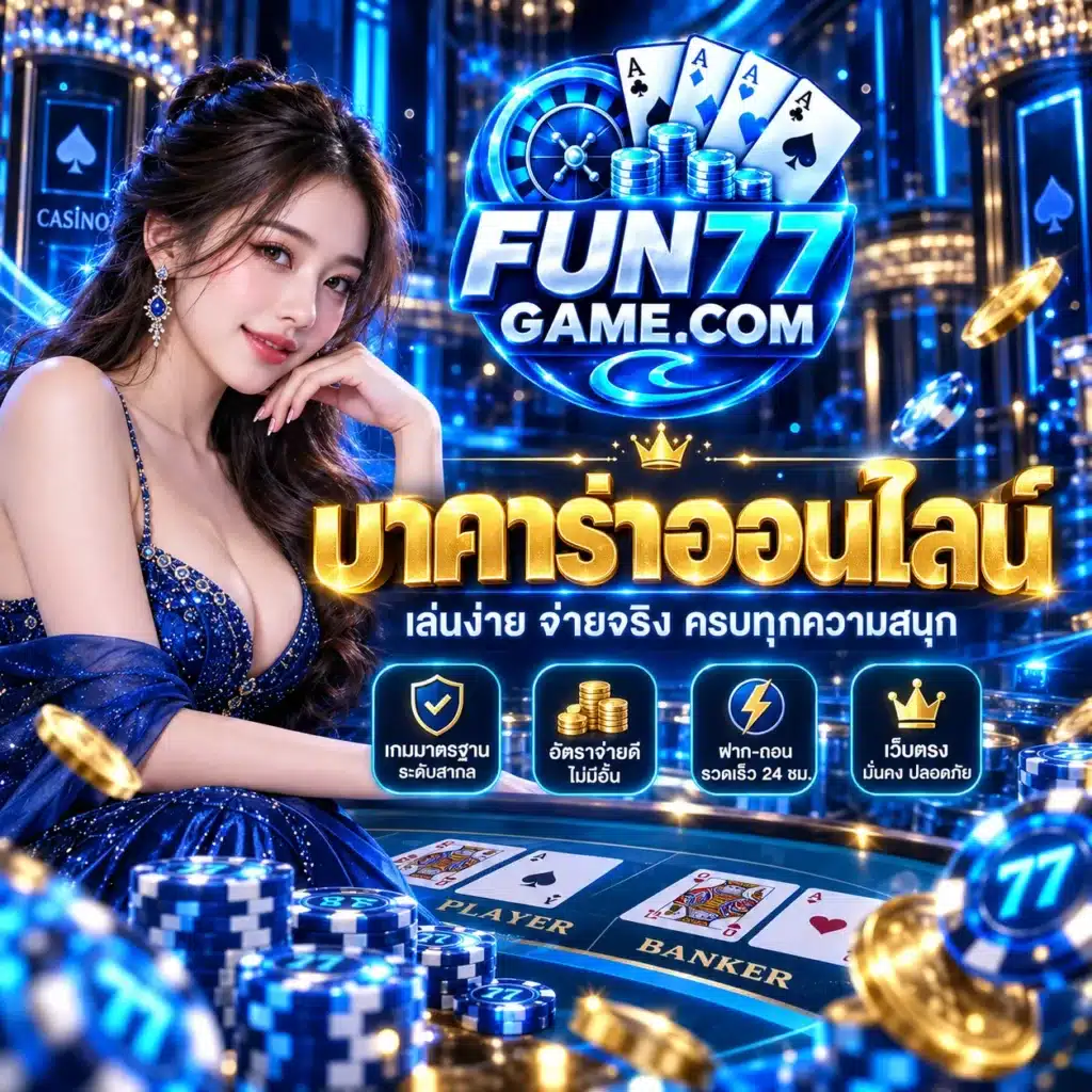 Fun77